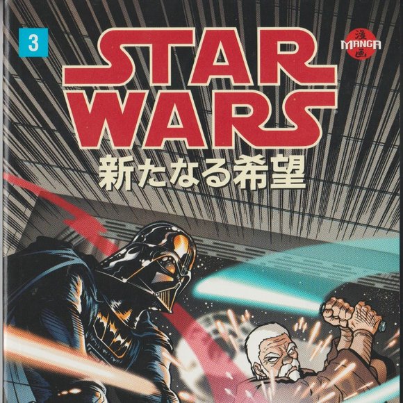 Star Wars A New Hope #3 Dark Horse Manga Anime 1st Printing 1998 Hisao Tamaki - Picture 2 of 8